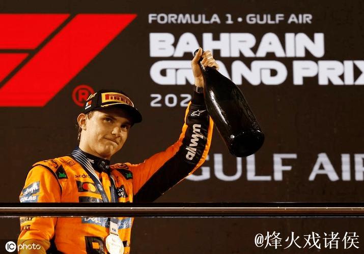 F1巴林站:皮亚斯特里从杆位起步夺冠,拉塞尔获亚军 F1巴林站:皮亚斯特里从杆位起步夺冠,拉塞尔获亚军