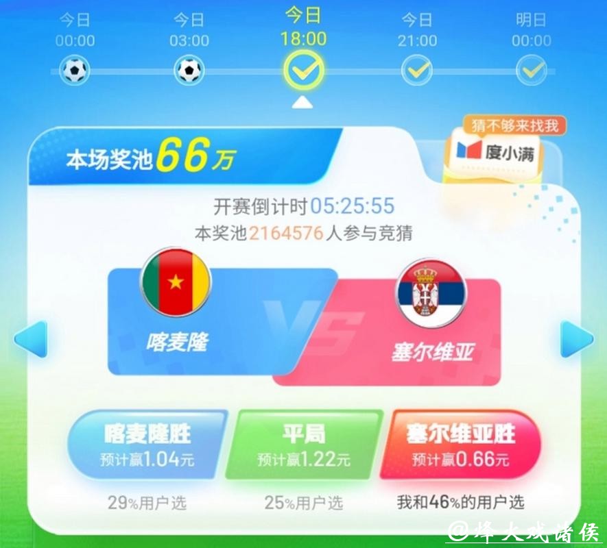 世界杯竞猜平台：如何选择最靠谱的平台
