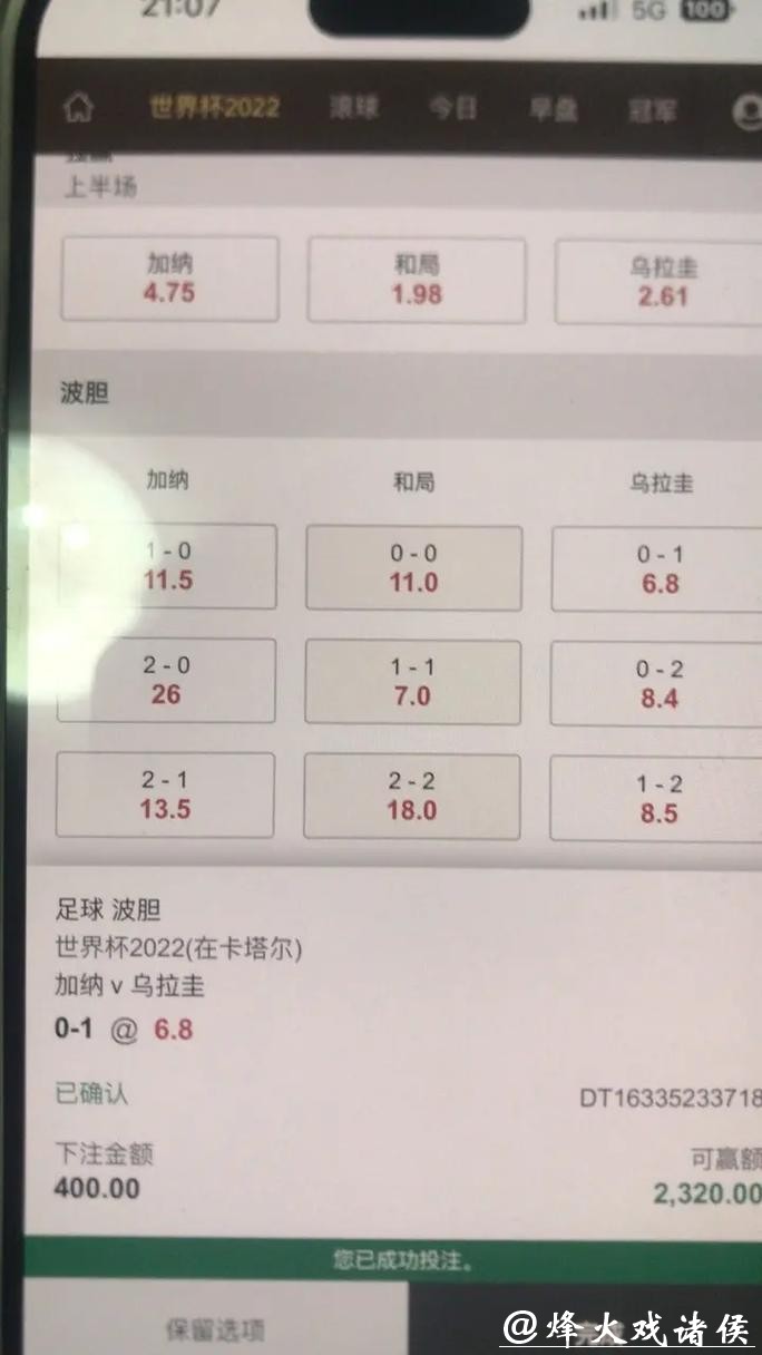世界杯下注平台APP排行榜与下载攻略 世界杯下注平台APP排行榜与下载攻略