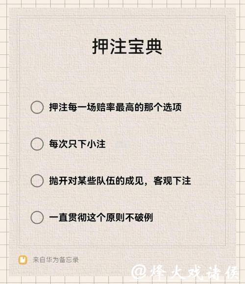 世界杯下注入口专家推荐的投注方法 世界杯下注入口专家推荐的投注方法