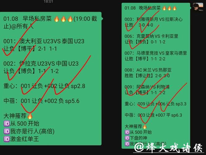 世界杯竞猜平台:高手分享稳赚不赔的心得 世界杯竞猜平台:高手分享稳赚不赔的心得